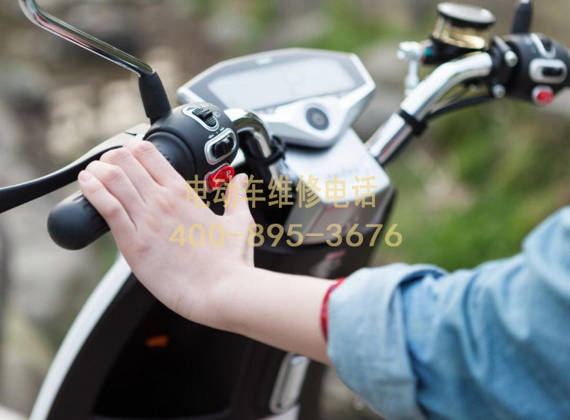 附近安阳电动车维修服务中心